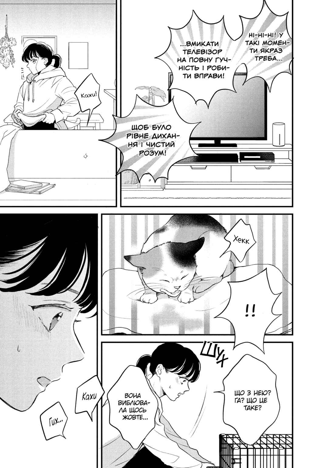 Hikaeme ni Itte mo, Kore wa Ai Chapter 4 - Page 25