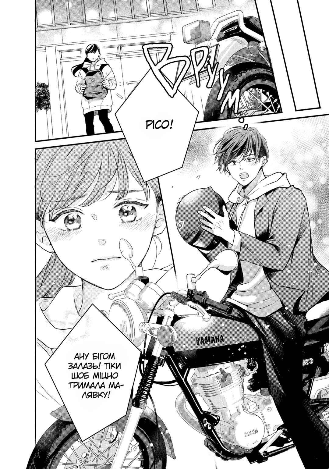 Hikaeme ni Itte mo, Kore wa Ai Chapter 4 - Page 28