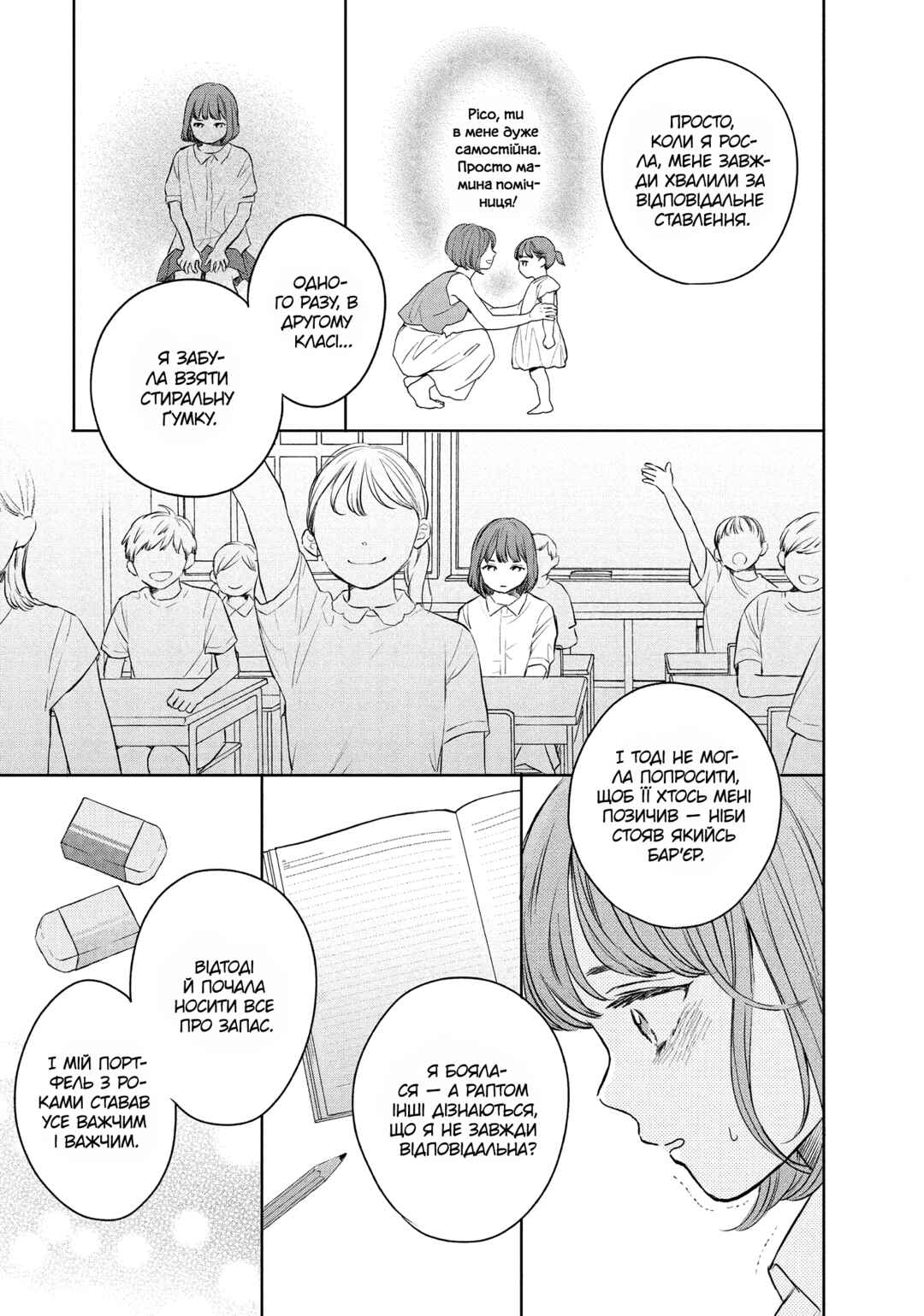 Hikaeme ni Itte mo, Kore wa Ai Chapter 4 - Page 31
