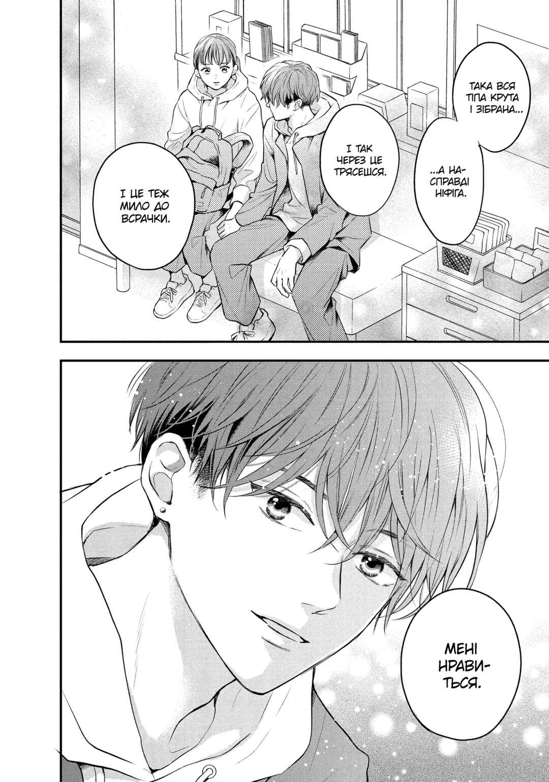 Hikaeme ni Itte mo, Kore wa Ai Chapter 4 - Page 34