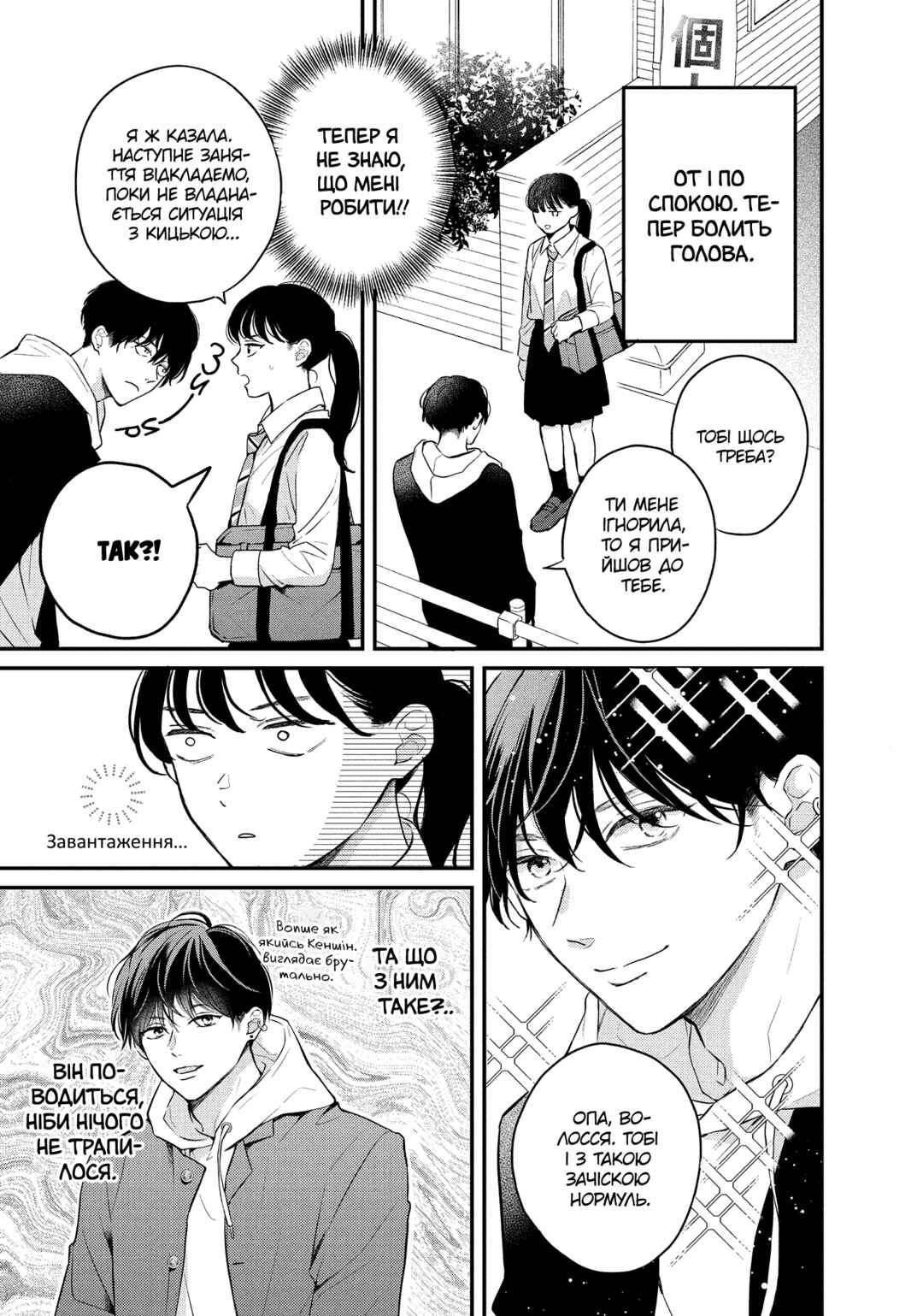 Hikaeme ni Itte mo, Kore wa Ai Chapter 4 - Page 9