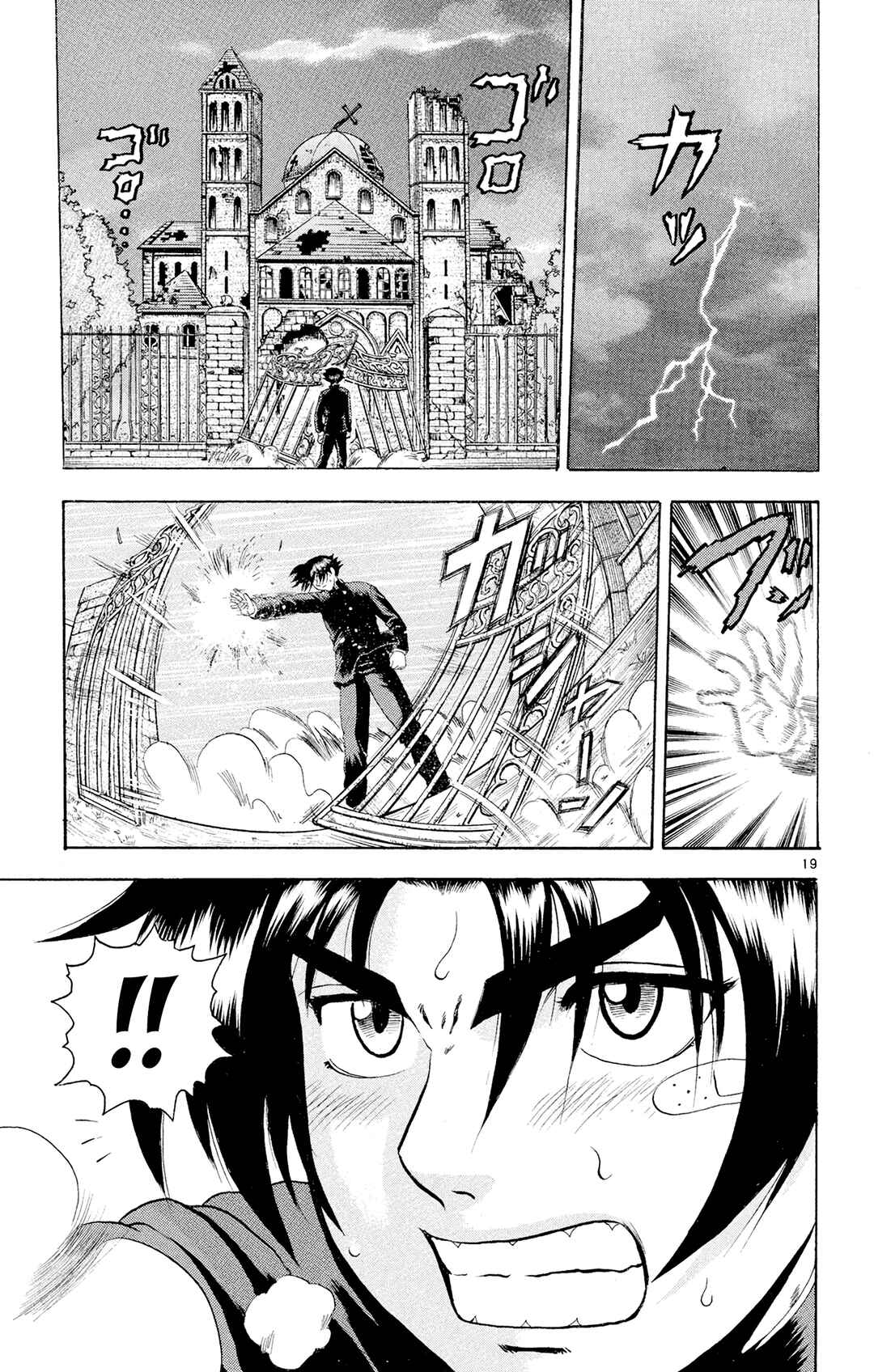 Shijou Saikyou no Deshi Kenichi Chapter 82 - Page 18