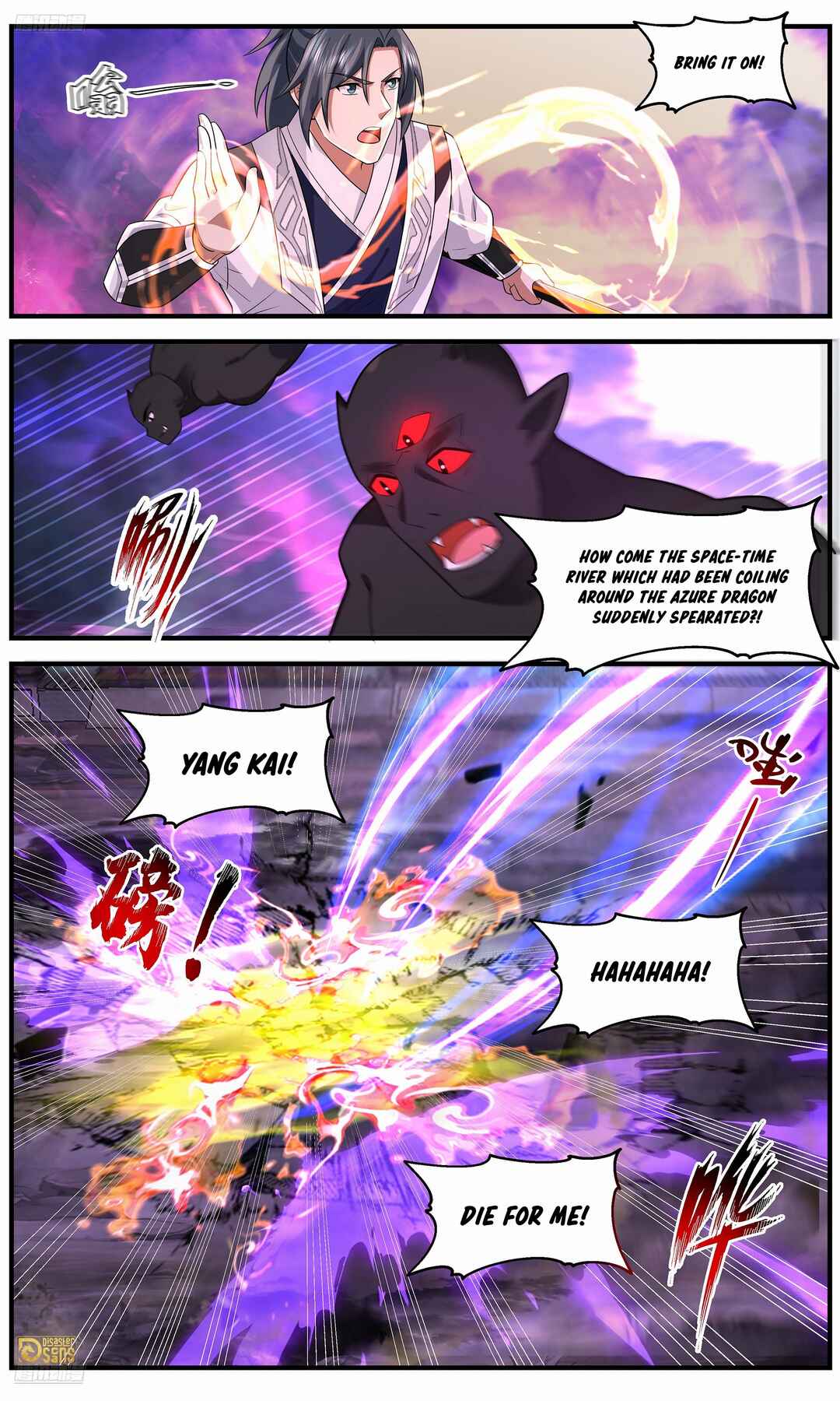 Wǔ Liàn Diānfēng Chapter 3684 - Page 2