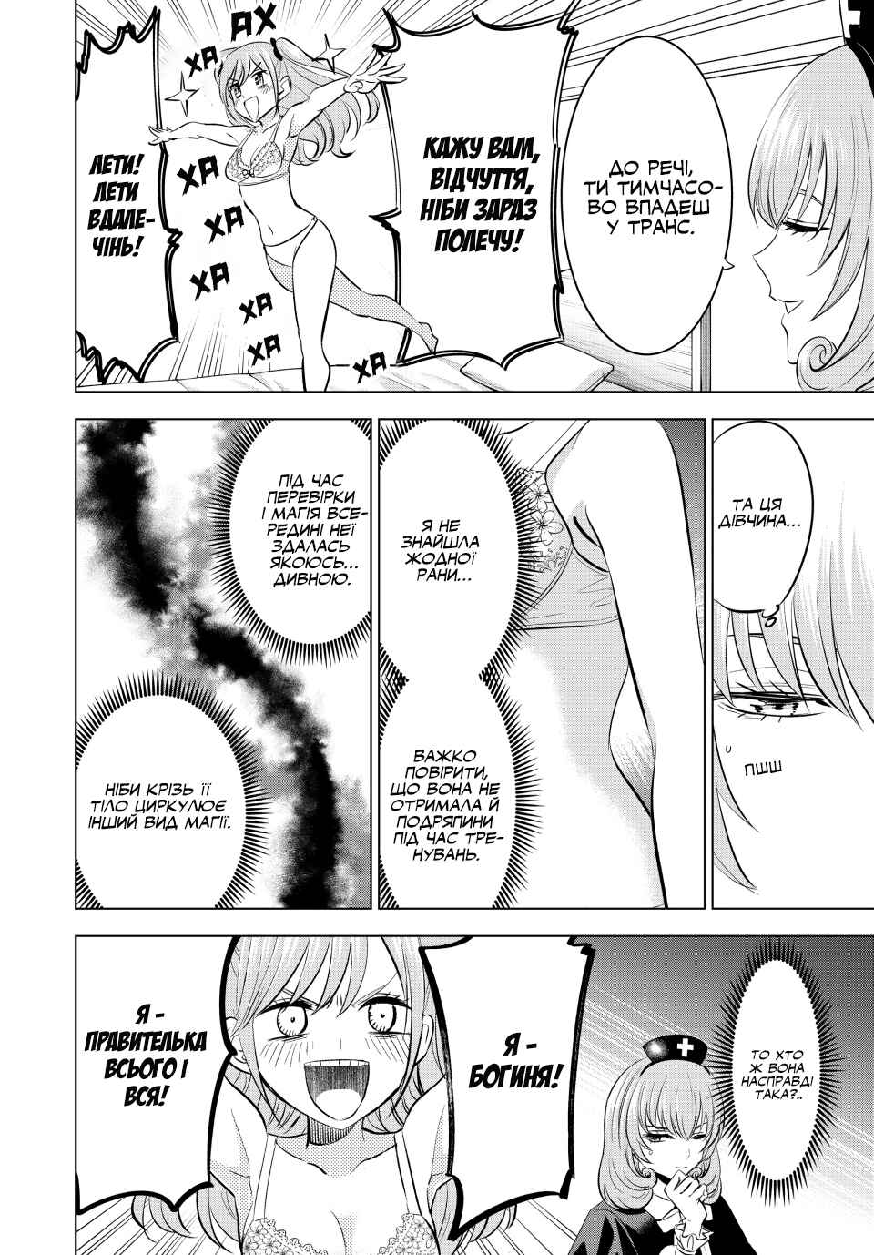 Kuroneko to Majo no Kyoushitsu Chapter 24 - Page 10