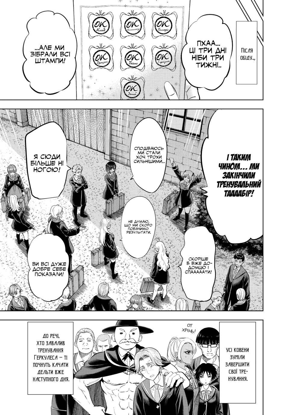 Kuroneko to Majo no Kyoushitsu Chapter 24 - Page 11