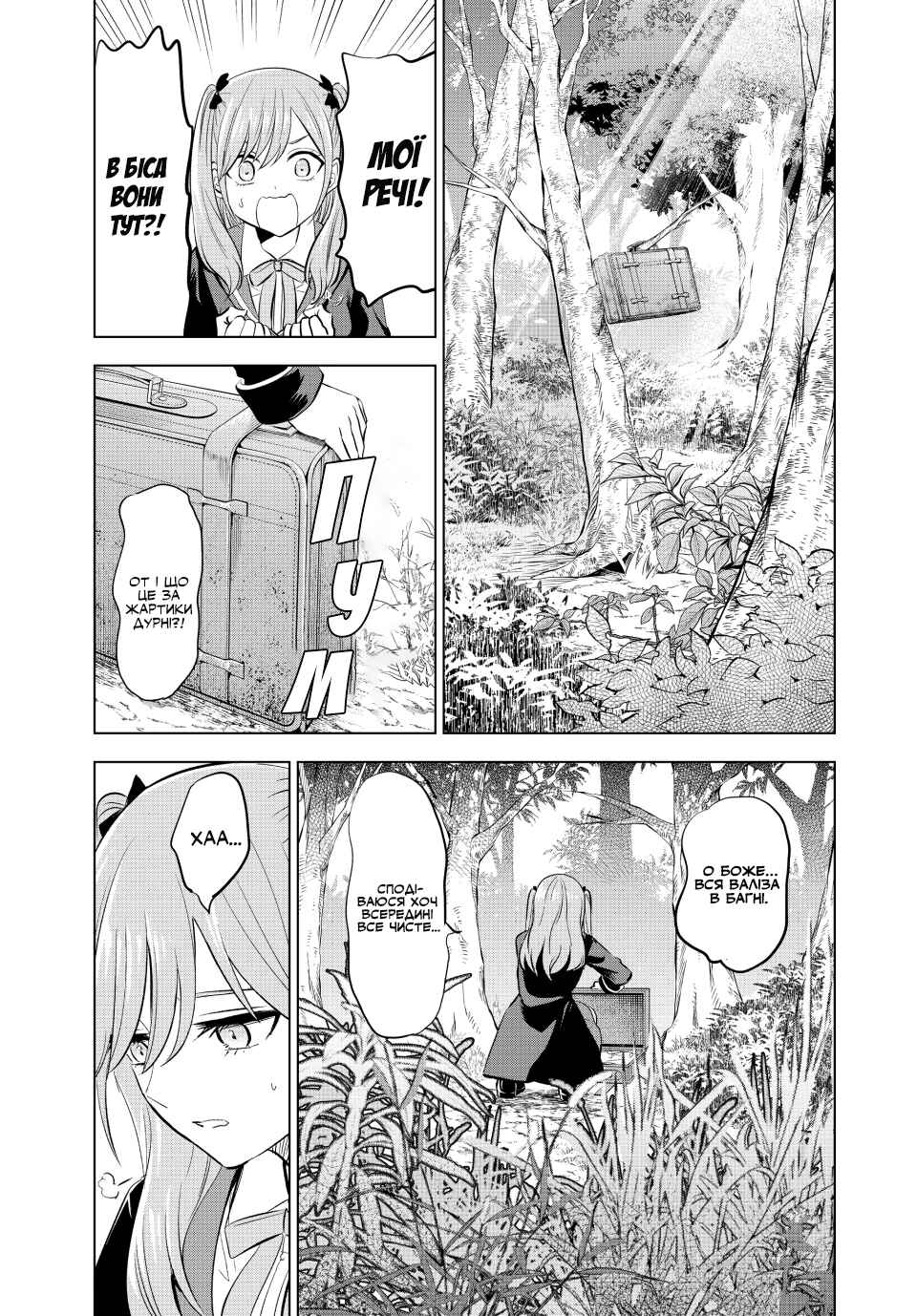 Kuroneko to Majo no Kyoushitsu Chapter 24 - Page 15
