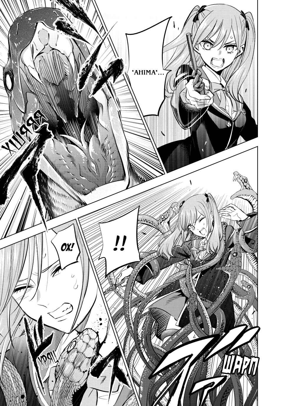 Kuroneko to Majo no Kyoushitsu Chapter 24 - Page 19