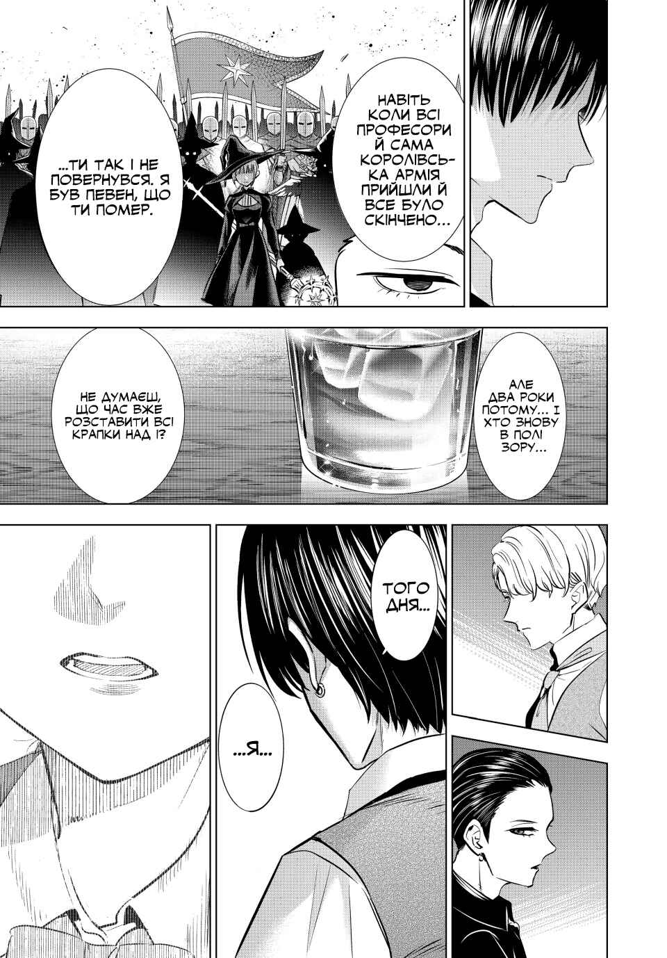 Kuroneko to Majo no Kyoushitsu Chapter 24 - Page 3