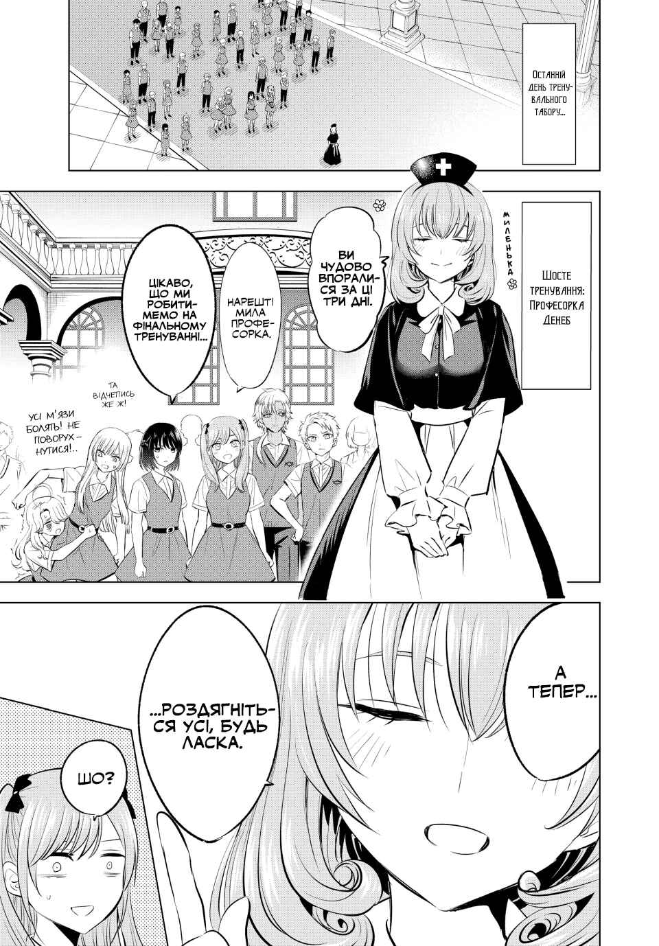 Kuroneko to Majo no Kyoushitsu Chapter 24 - Page 5