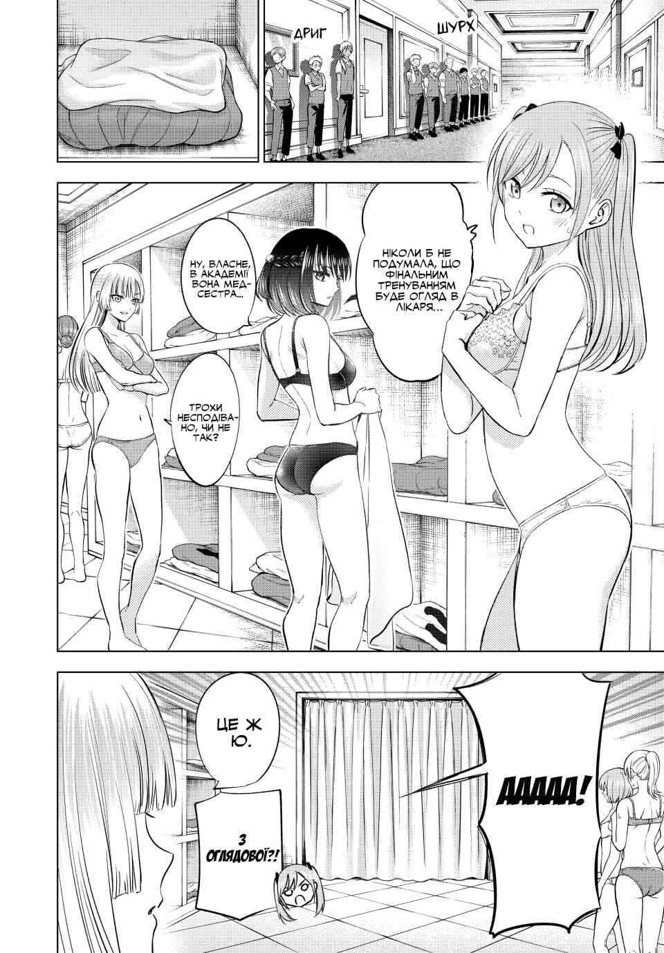 Kuroneko to Majo no Kyoushitsu Chapter 24 - Page 6