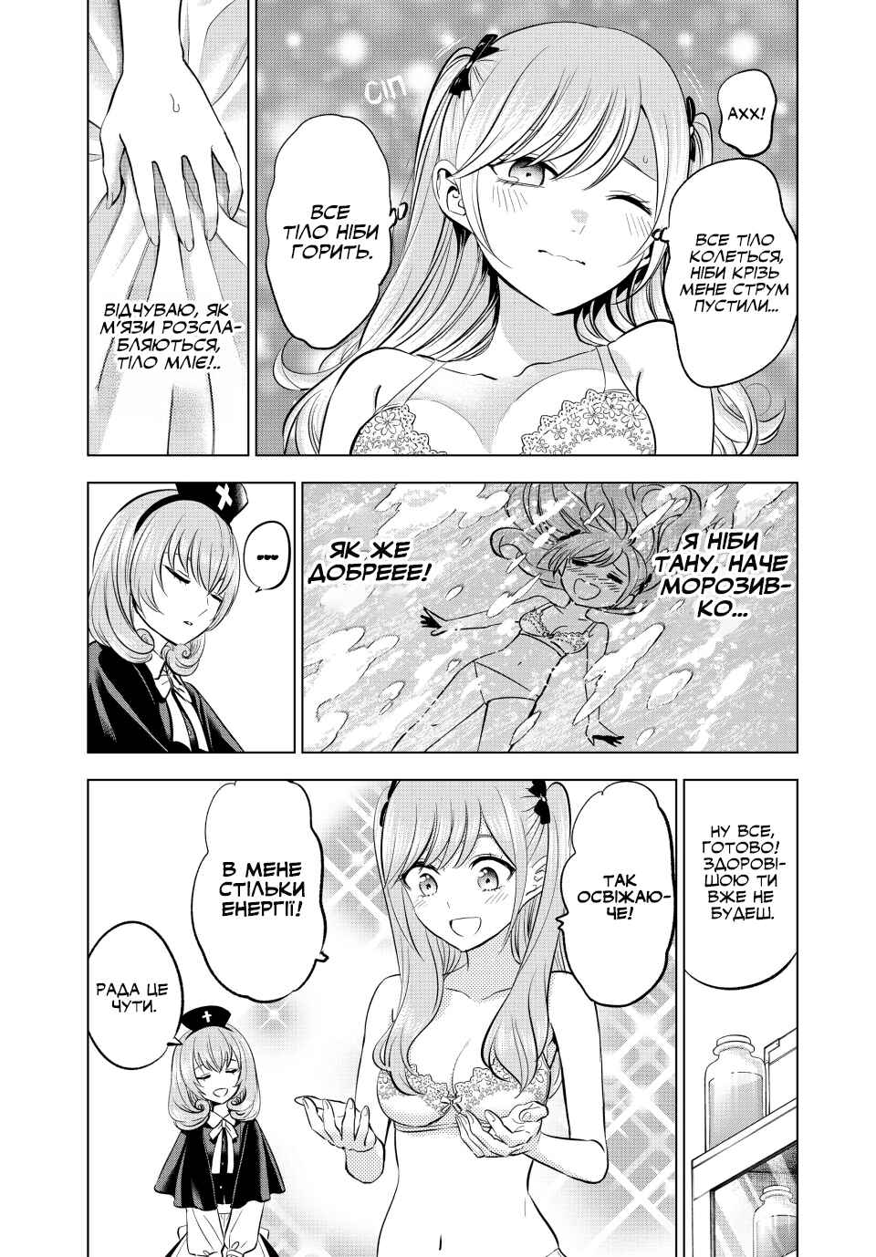 Kuroneko to Majo no Kyoushitsu Chapter 24 - Page 9
