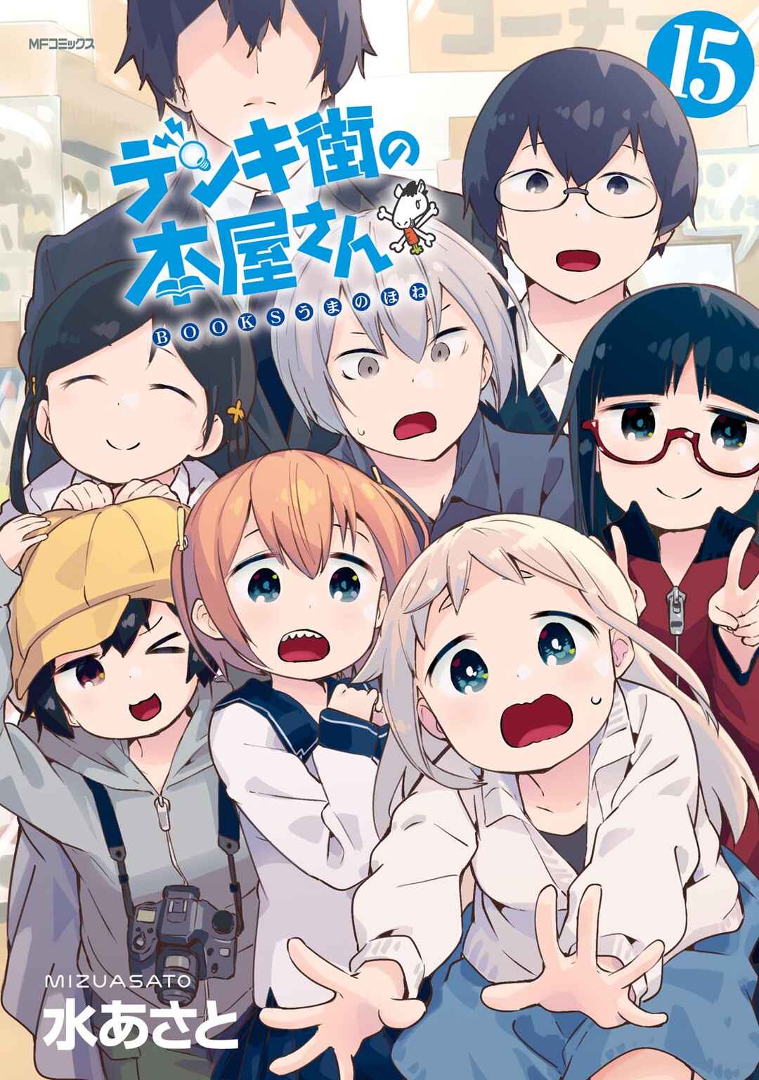 Denkigai no Honya-san Chapter 89 - Page 1