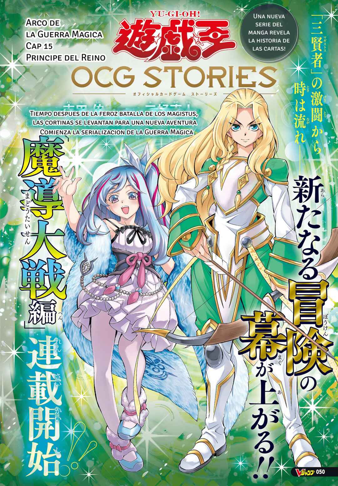 Yu☆Gi☆Oh! OCG STORIES Chapter 34 - Page 1