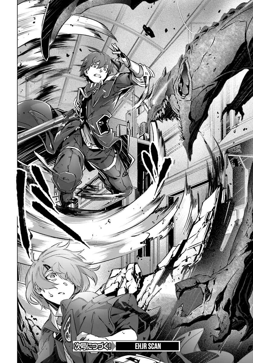 Naze Boku no Sekai wo Daremo Oboeteinai no ka? Chapter 8 - Page 25