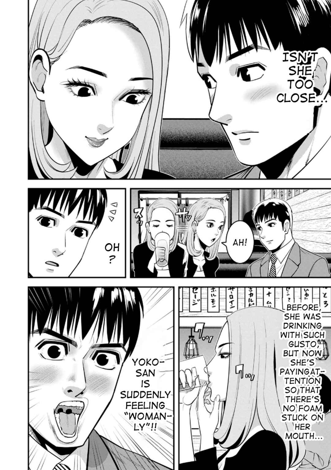 Jukujo Netsu: Shitai Koto Zenbu Saserareru Chapter 4 - Page 13