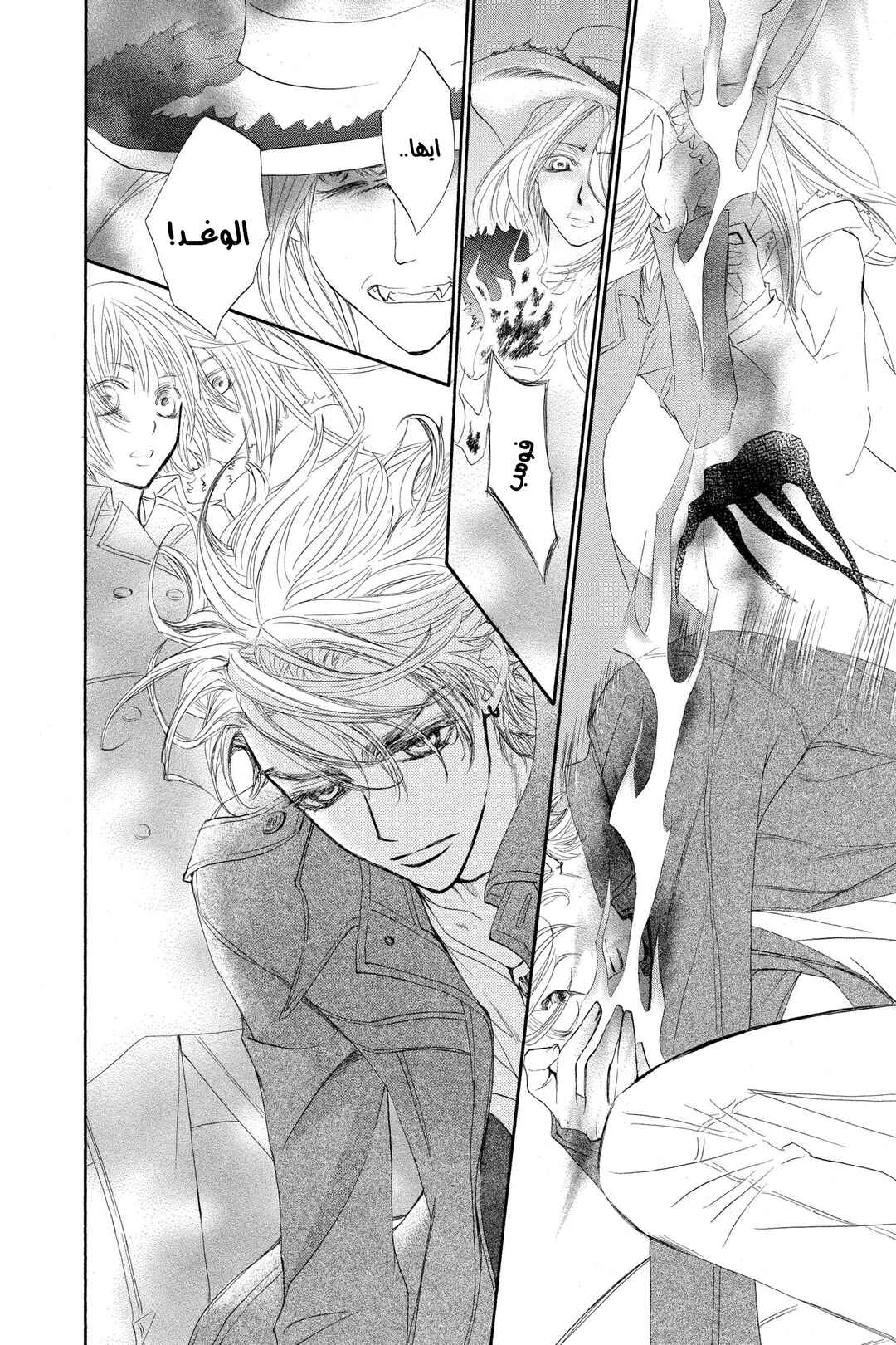 Vampire Knight Chapter 39 - Page 12