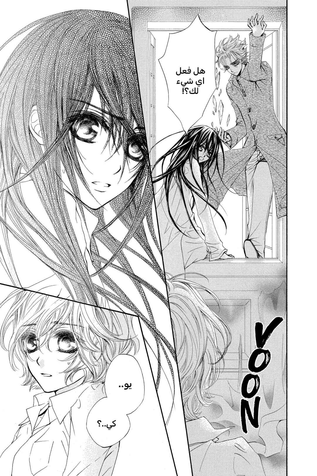 Vampire Knight Chapter 39 - Page 15