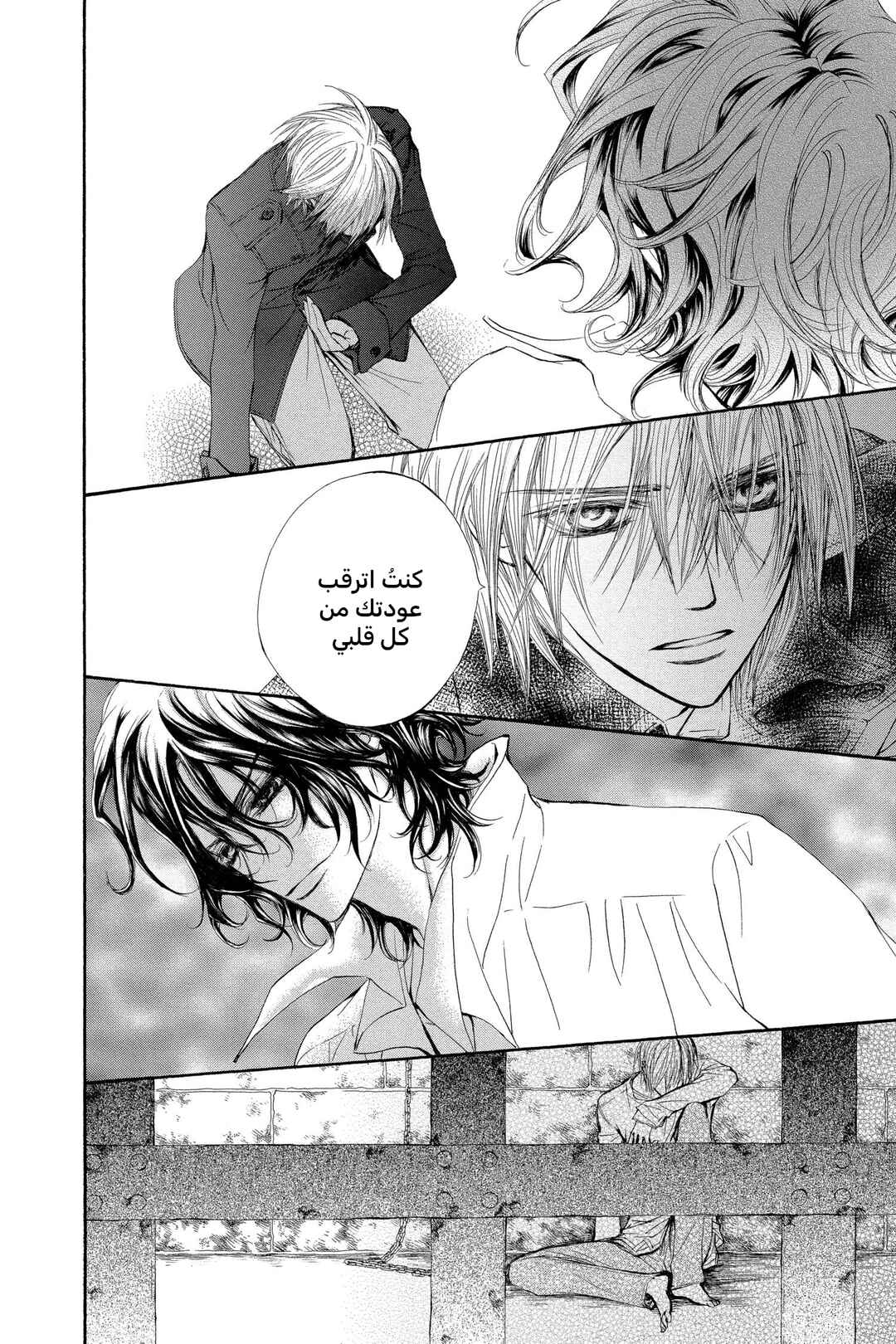 Vampire Knight Chapter 39 - Page 20