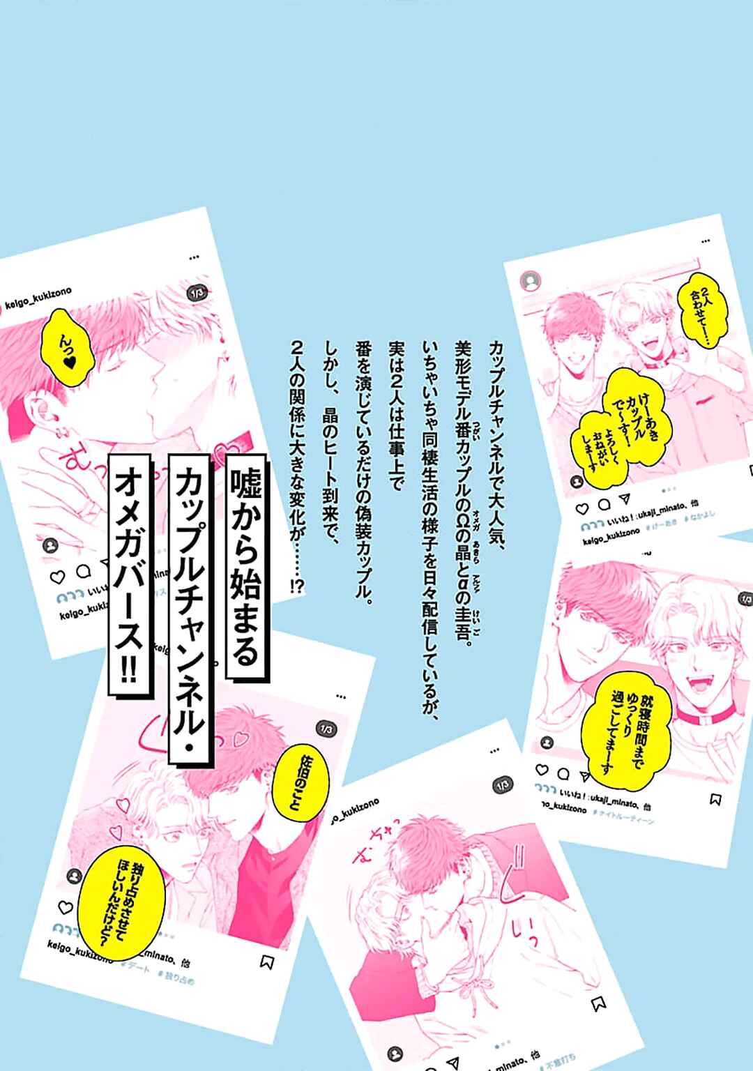 Oretachi Bijinesu Tsugai Yattemasu! Chapter 4 - Page 43