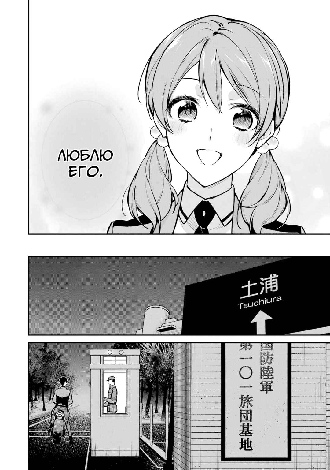Mahouka Koukou no Rettousei - Shizoku Kaigi-hen Chapter 27 - Page 12
