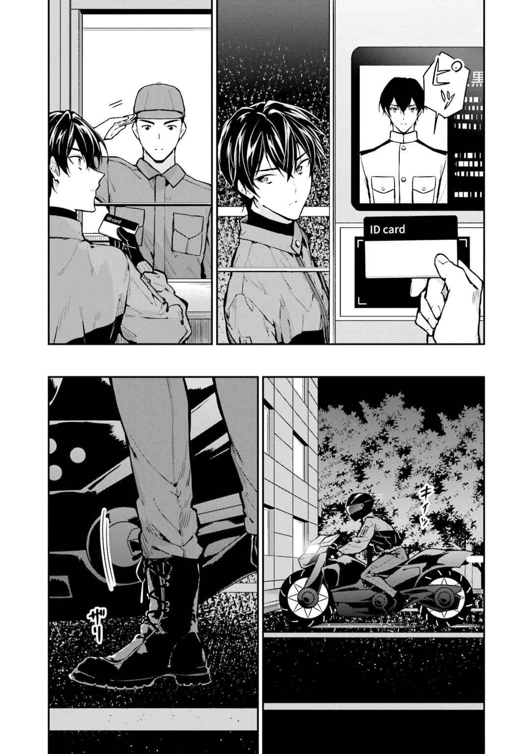 Mahouka Koukou no Rettousei - Shizoku Kaigi-hen Chapter 27 - Page 13