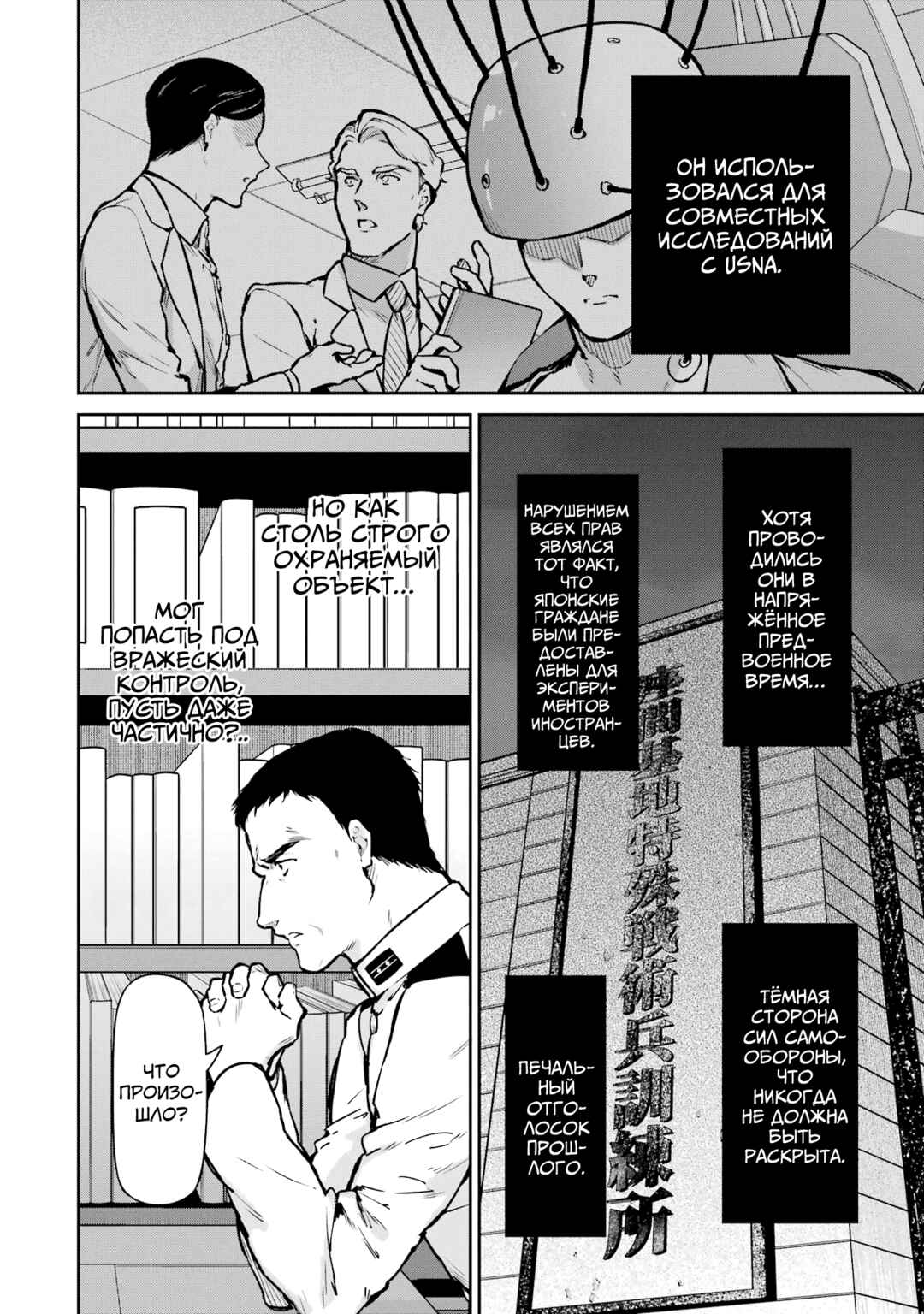 Mahouka Koukou no Rettousei - Shizoku Kaigi-hen Chapter 27 - Page 20