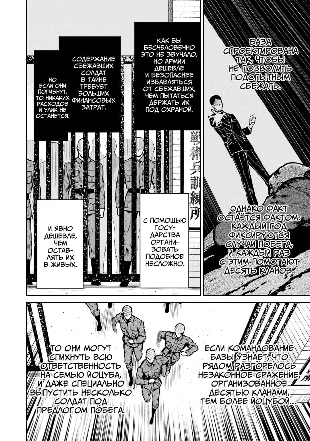 Mahouka Koukou no Rettousei - Shizoku Kaigi-hen Chapter 27 - Page 26