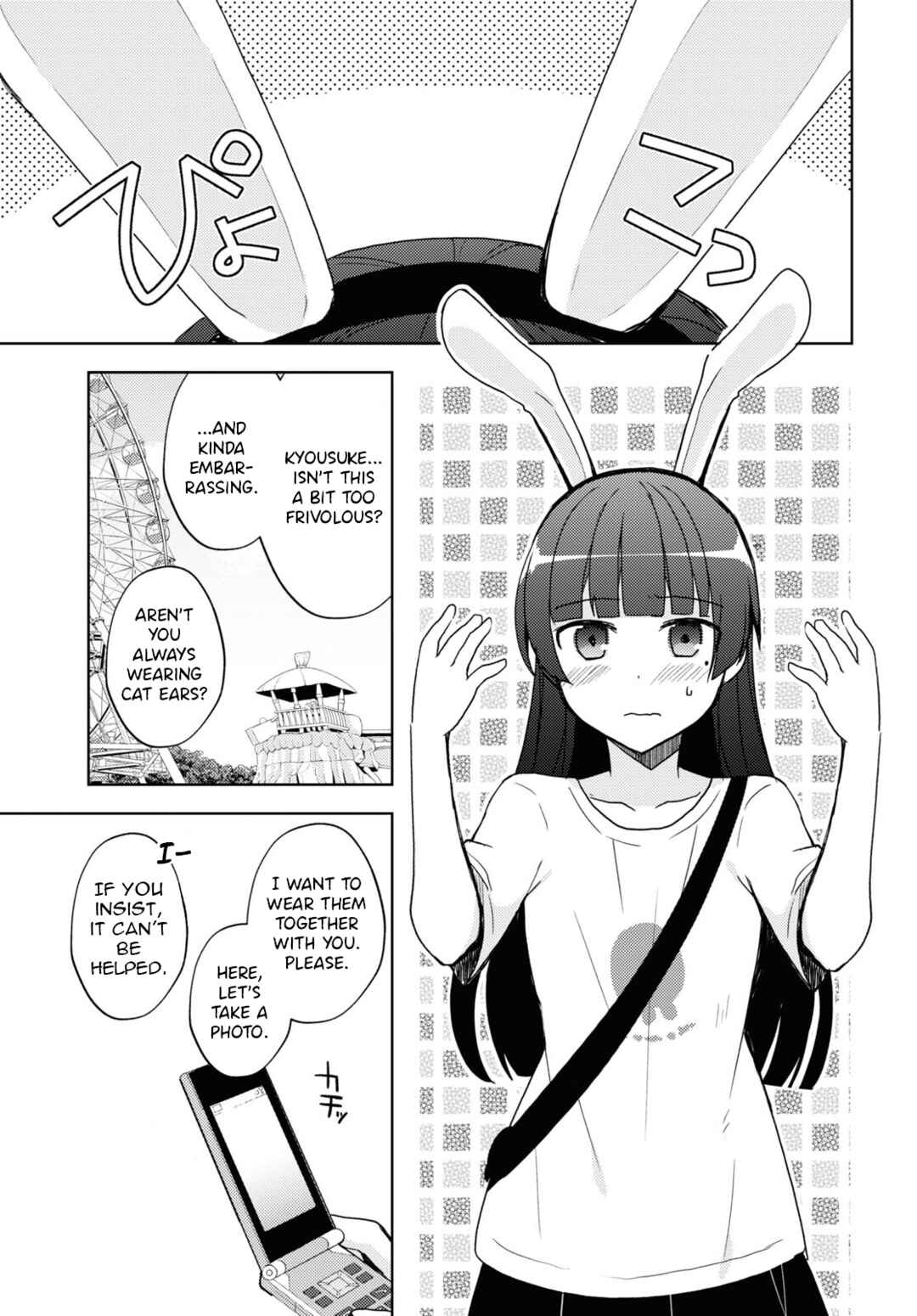 Ore no Imouto ga Konna ni Kawaii Wake ga Nai: Kuroneko If Chapter 22 - Page 11