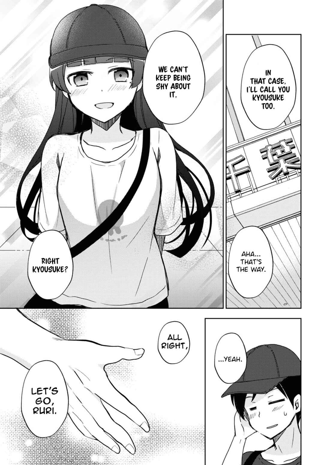 Ore no Imouto ga Konna ni Kawaii Wake ga Nai: Kuroneko If Chapter 22 - Page 7