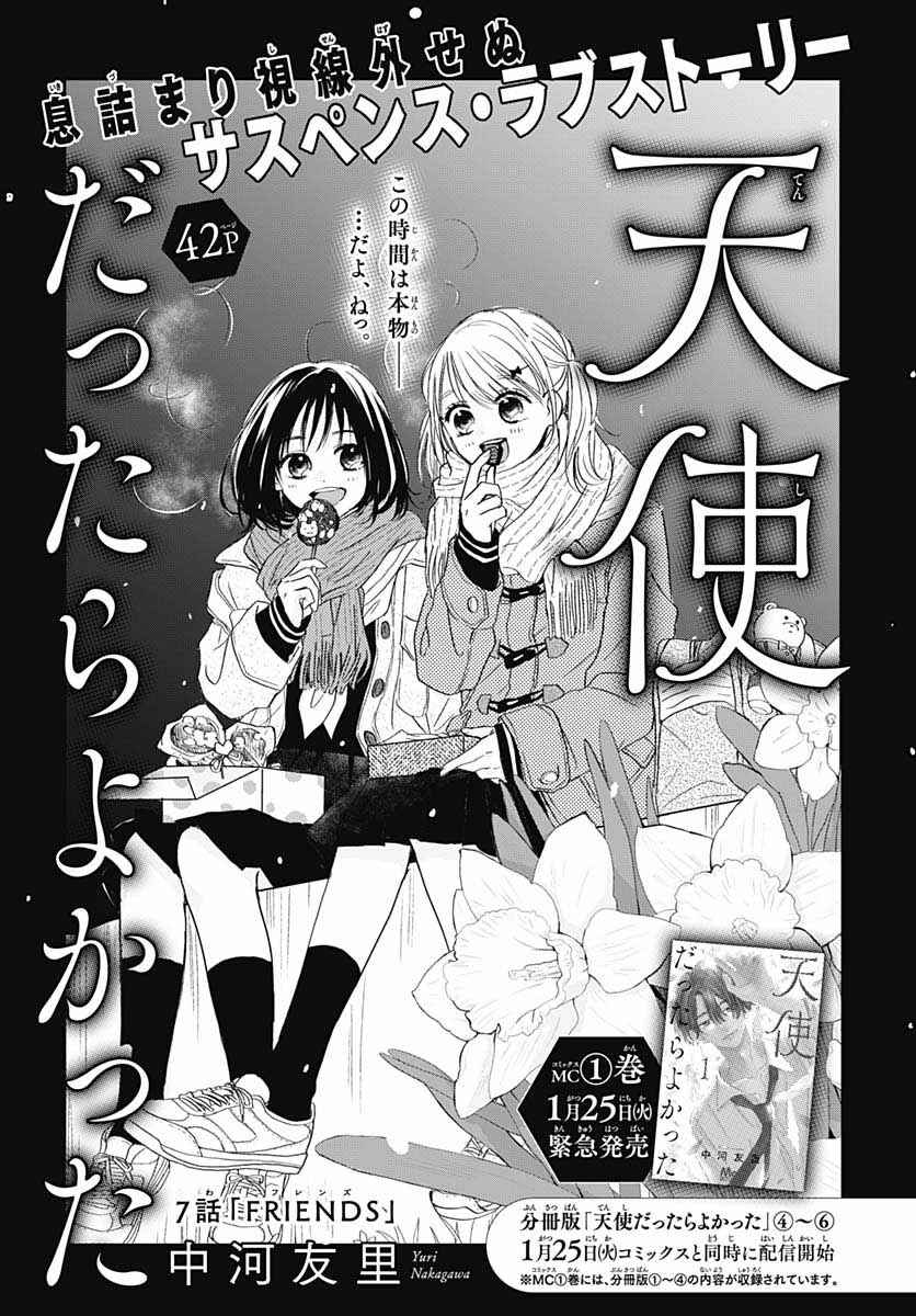 Tenshi Dattara, Yokatta Chapter 7 - Page 3