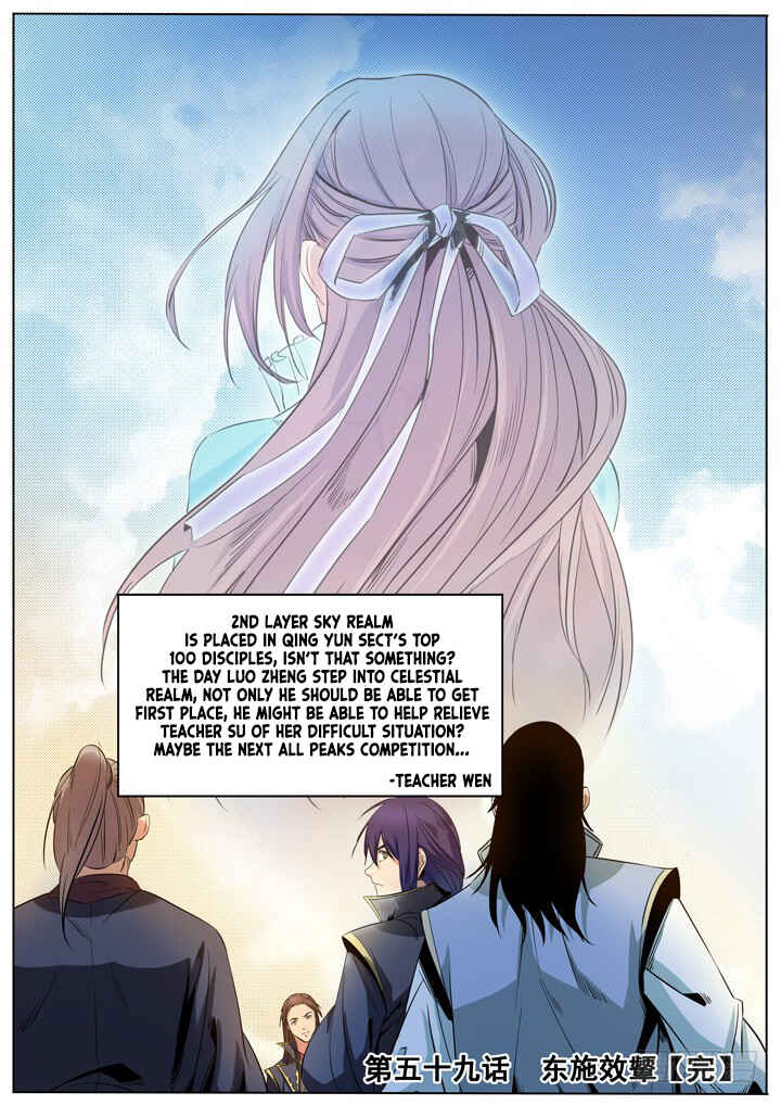 Bǎiliàn Chéngshén Chapter 59 - Page 24
