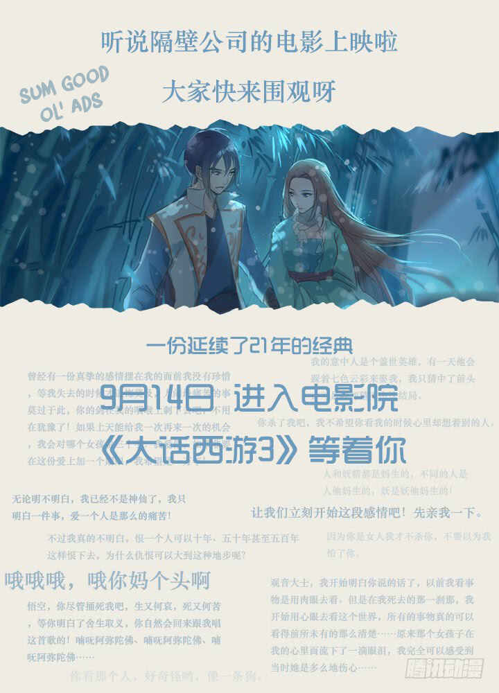 Bǎiliàn Chéngshén Chapter 59 - Page 4