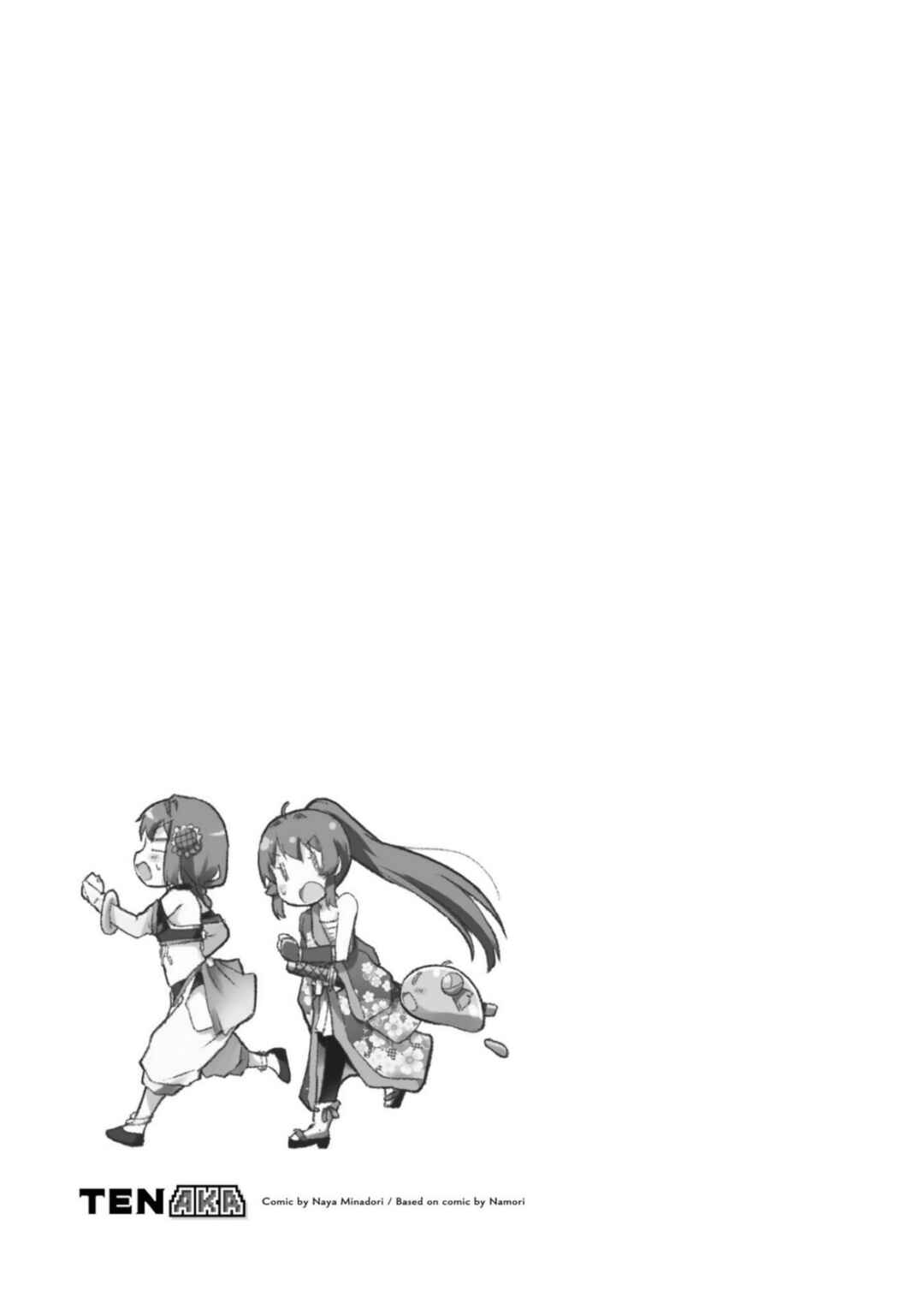 Tensei Shitara Akari dake ga Slime Datta Ken Chapter 11 - Page 19