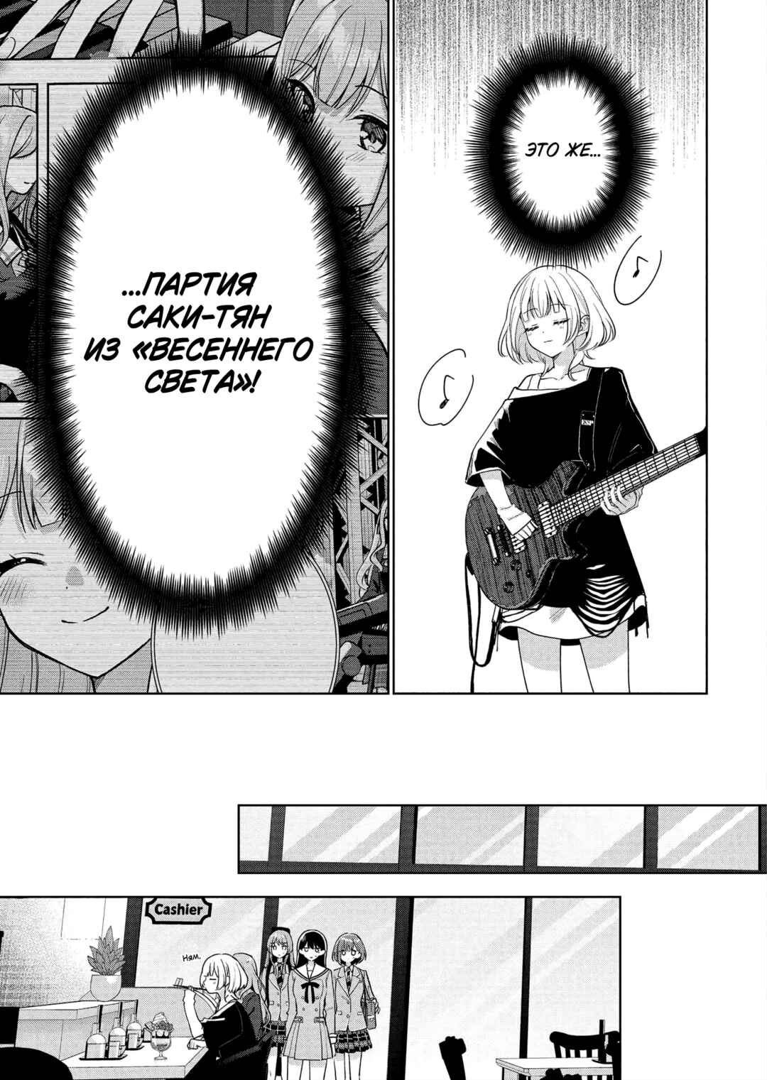 BanG Dream! It's MyGO!!!!! Swaying in the Rain, Looking for the Sunshine Chapter 8 - Page 13