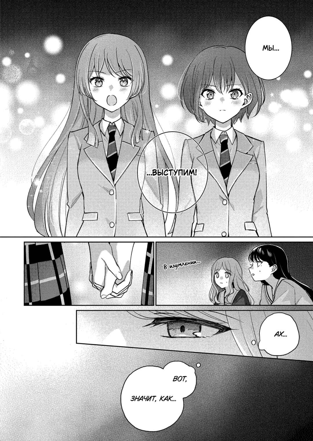 BanG Dream! It's MyGO!!!!! Swaying in the Rain, Looking for the Sunshine Chapter 8 - Page 38