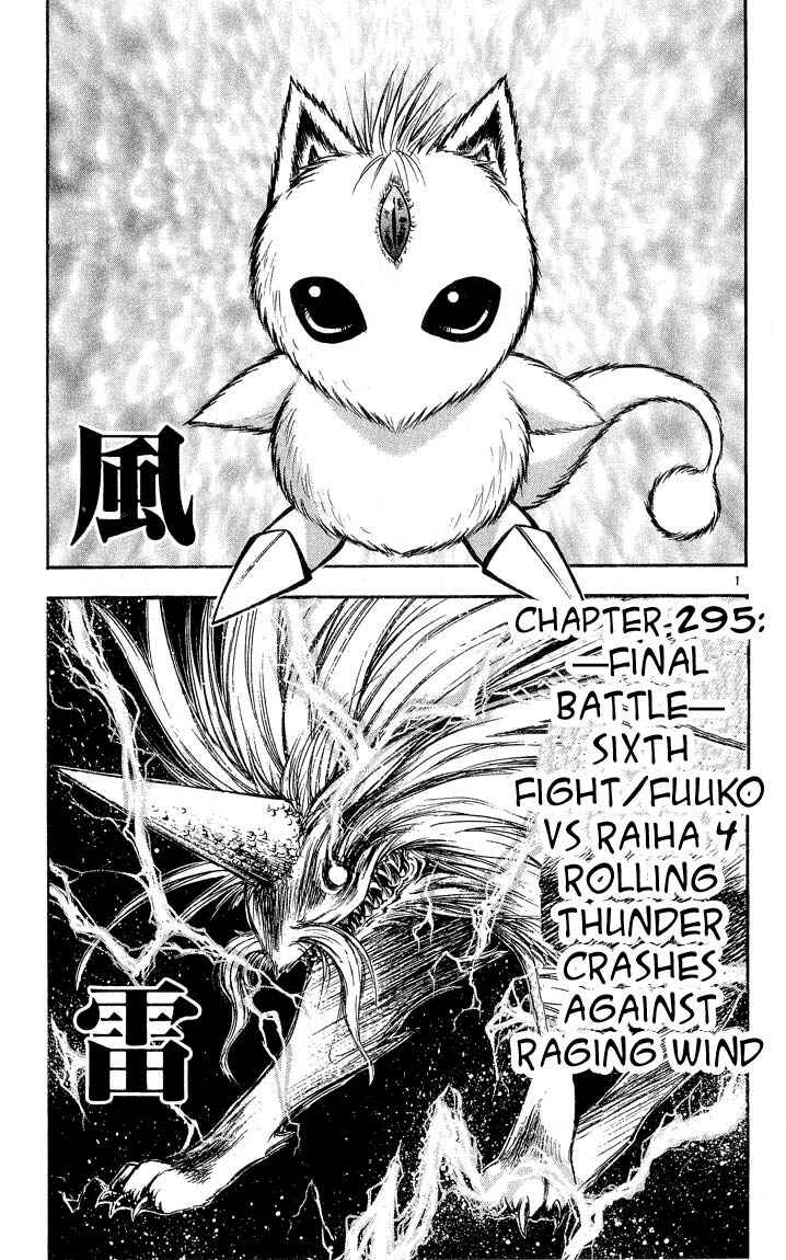 Flame of Recca Chapter 295 - Page 1