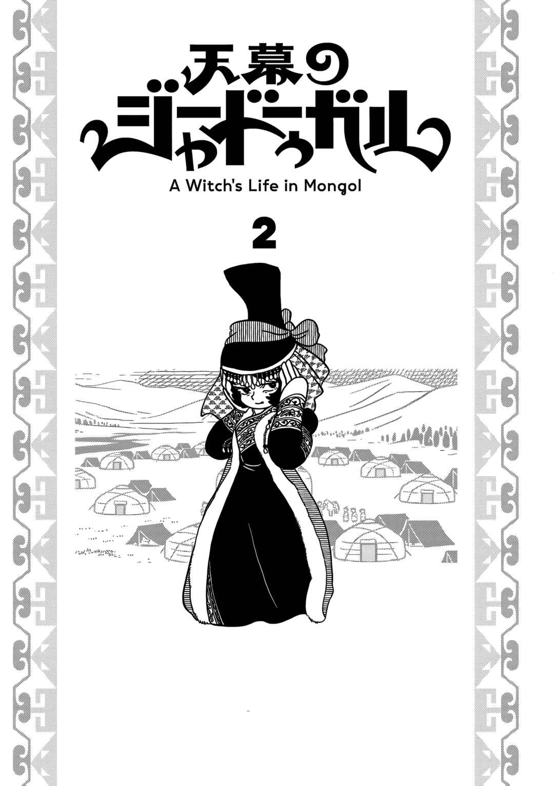 A Witch's Life in Mongol Chapter 8 - Page 3