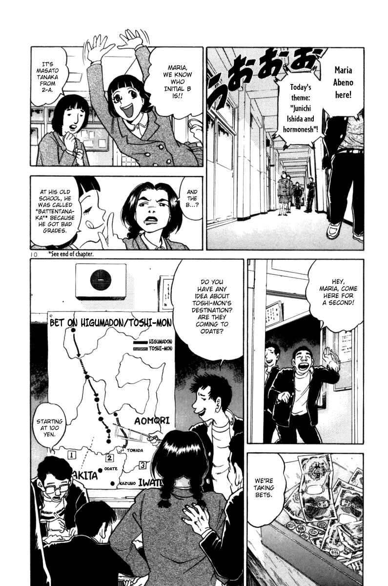 The World Is Mine Chapter 68 - Page 14