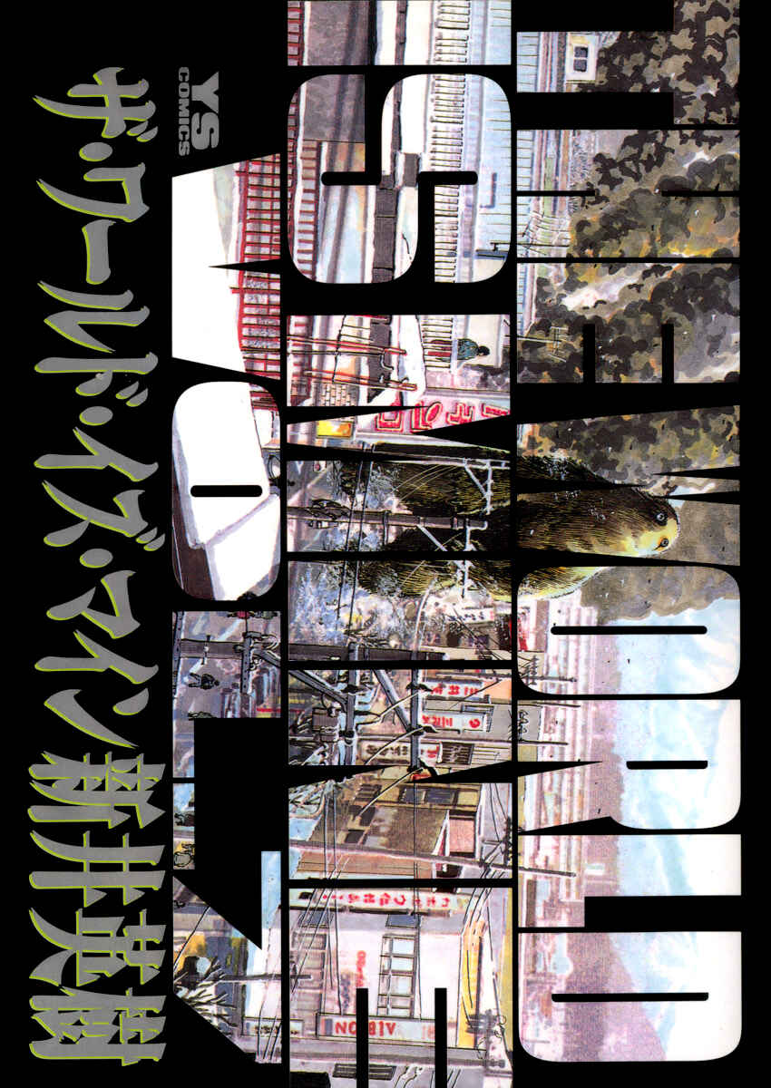 The World Is Mine Chapter 68 - Page 2
