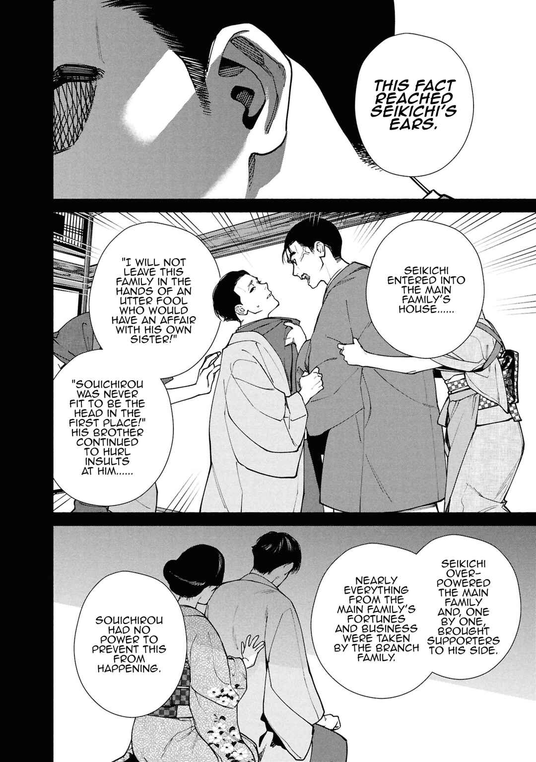 Hen na Ie Chapter 16 - Page 17