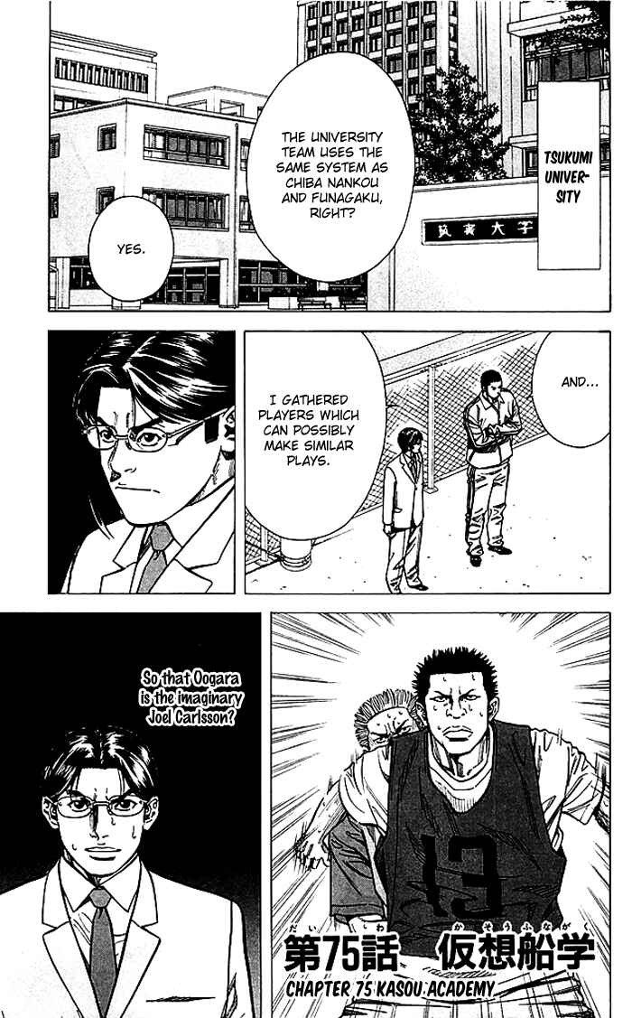 Angel Voice Chapter 75 - Page 2