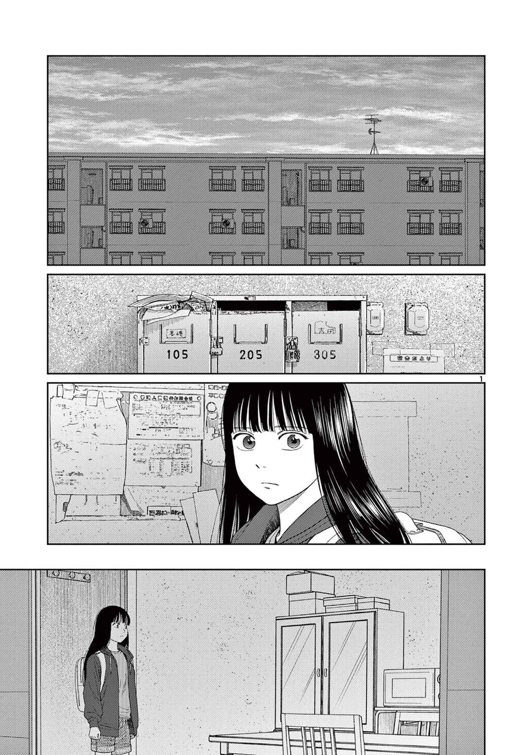 Undark - Atarashii Toumei na Chikara no Subete Chapter 2 - Page 2