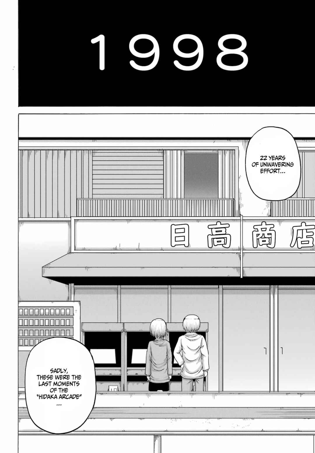 High Score Girl DASH Chapter 24 - Page 21