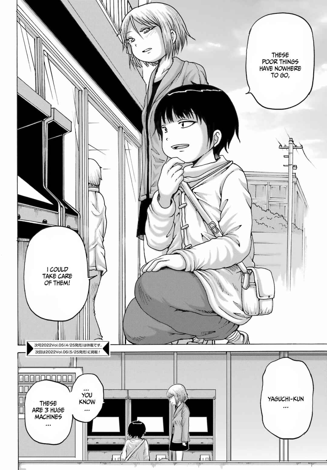 High Score Girl DASH Chapter 24 - Page 23