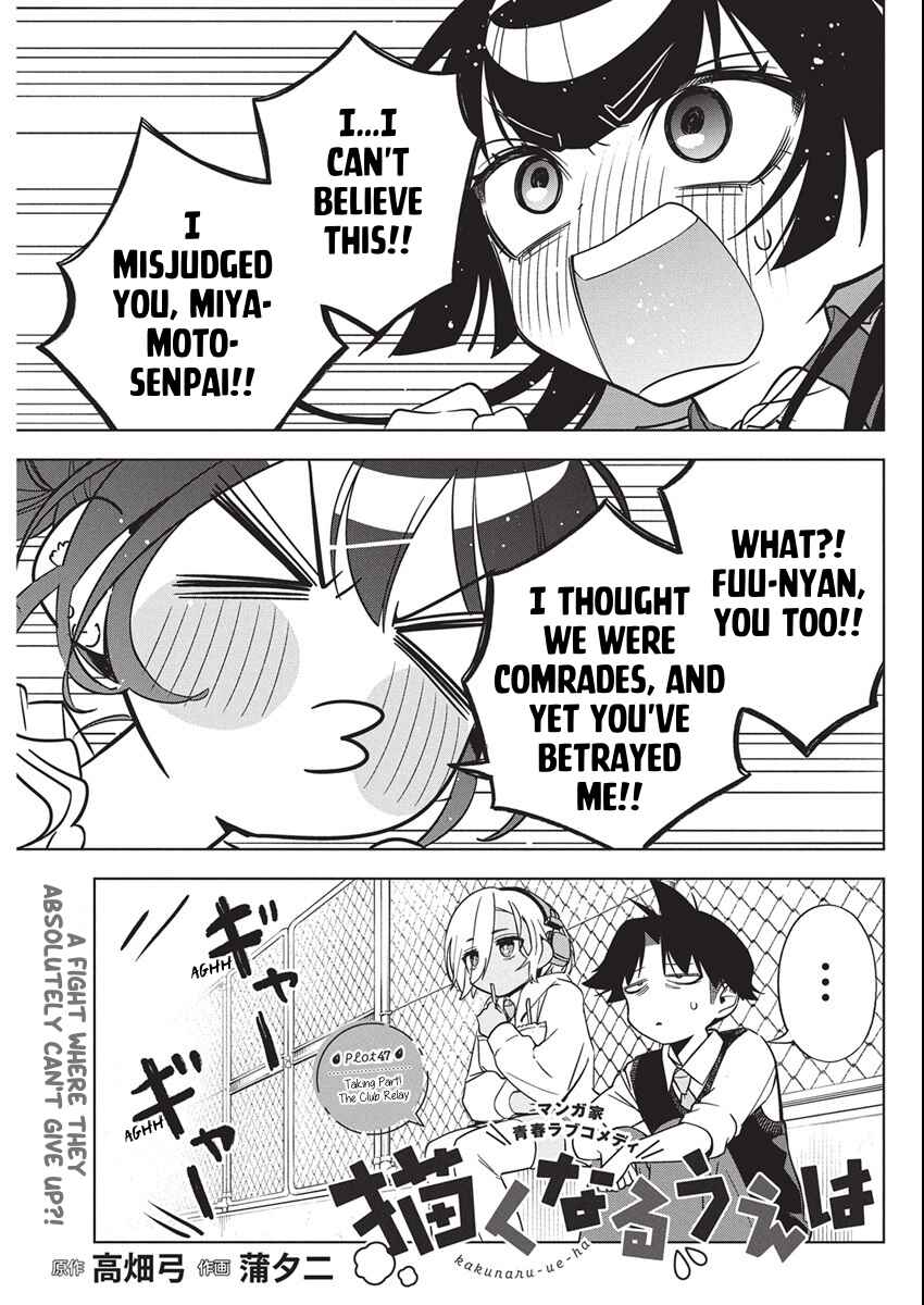 Kakunaru Ue wa Chapter 47 - Page 1