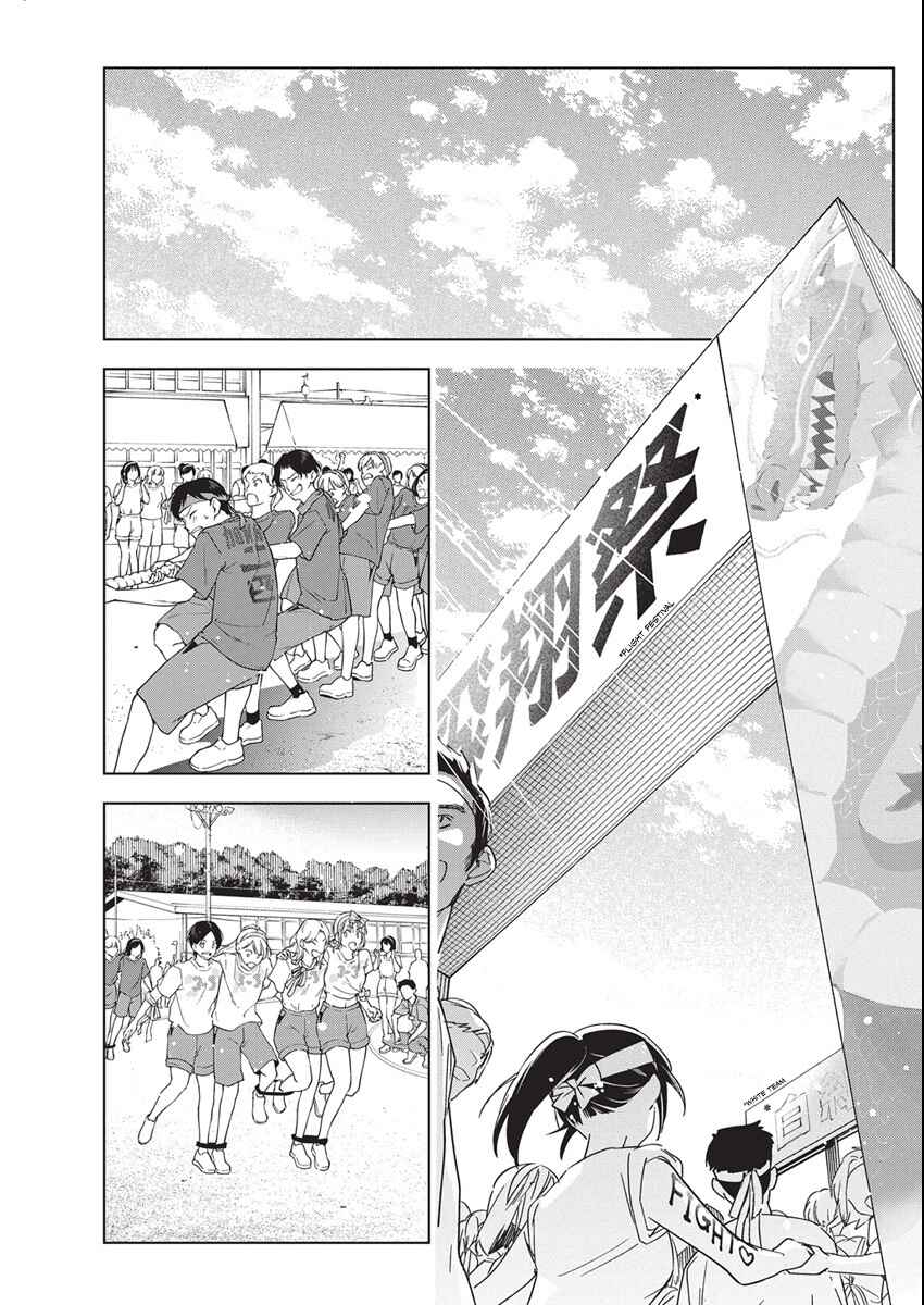 Kakunaru Ue wa Chapter 47 - Page 15