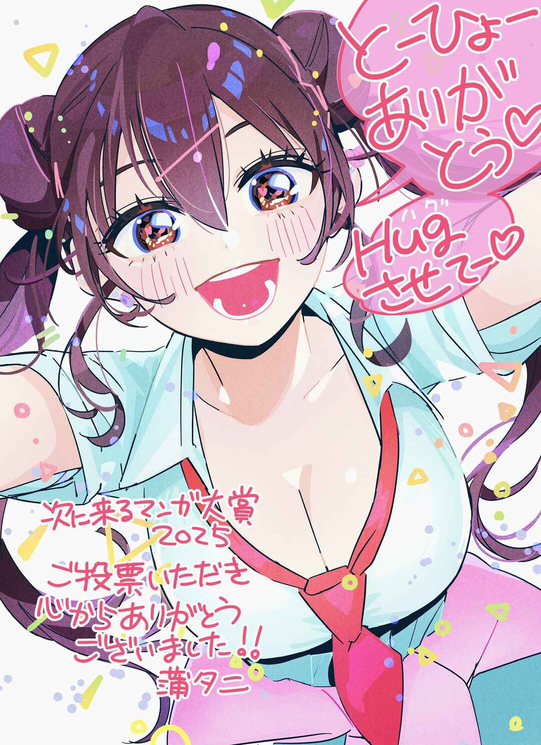Kakunaru Ue wa Chapter 47 - Page 27