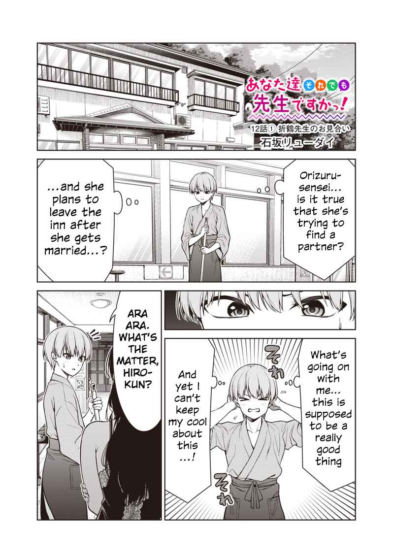 Anata-tachi Soredemo Sensei Desu ka! Chapter 12.1 - Page 2