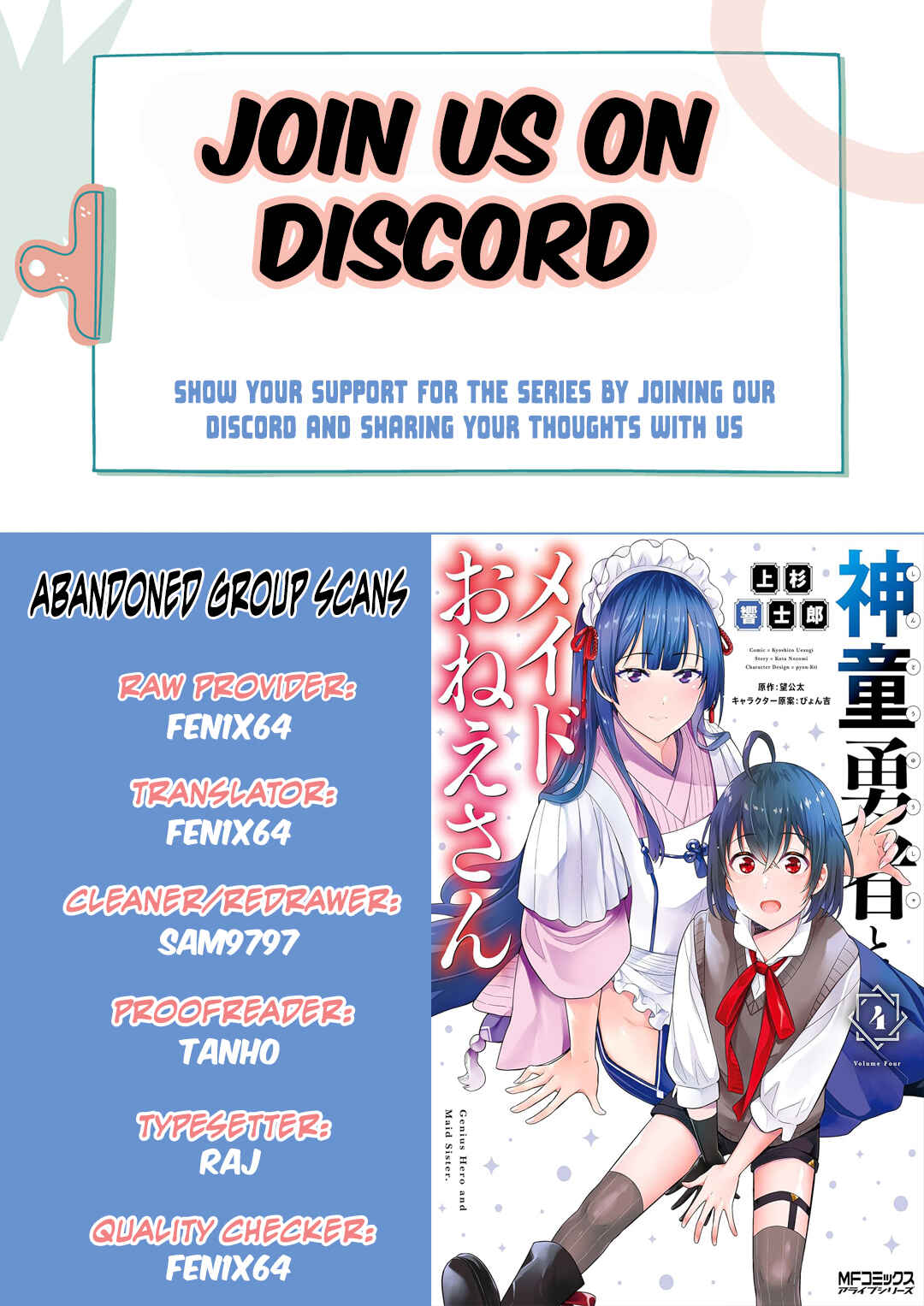 Shindou Yuusha to Maid Onee-san Chapter 24 - Page 1