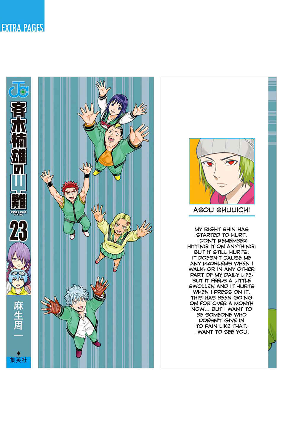 The Disastrous Life of Saiki K. Chapter 239 - Page 4